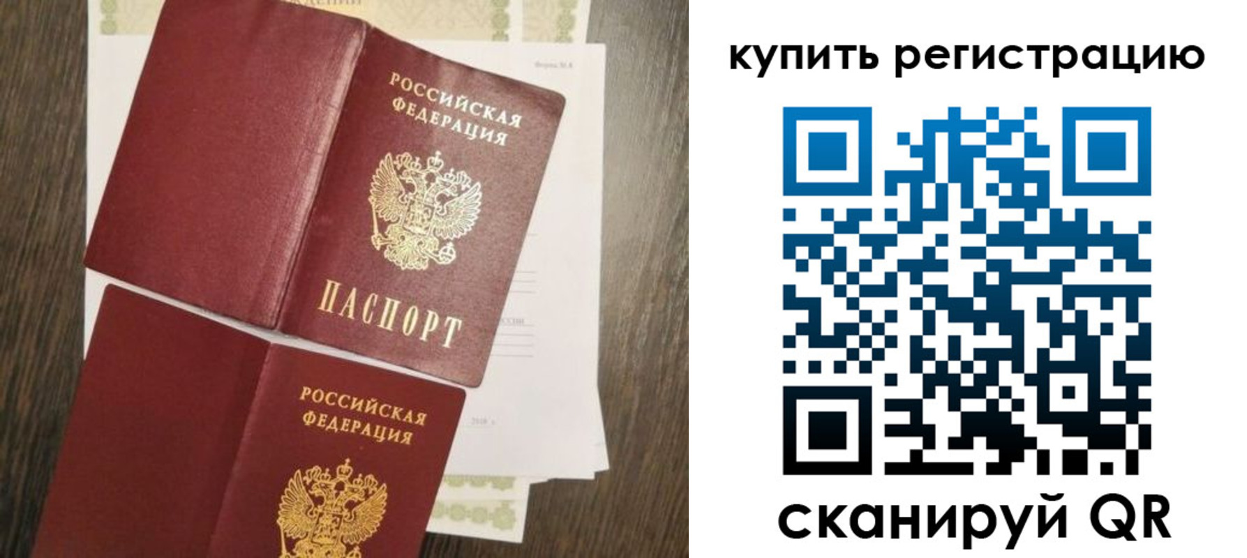 прописка 2025 в Узловой