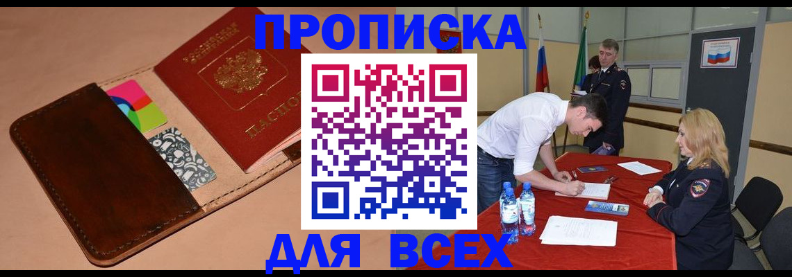 пропишу в квартире в Узловой
