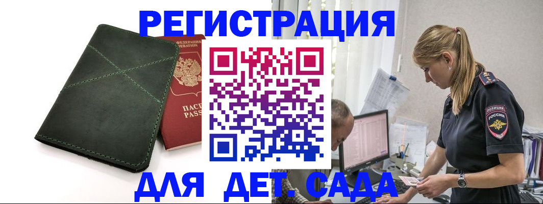 временная регистрация в квартире в Узловой