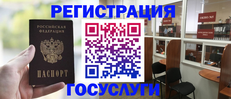 прописка для школы в Узловой