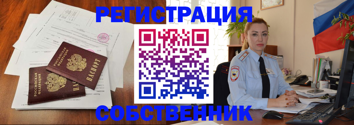 временная регистрация поиск в Узловой