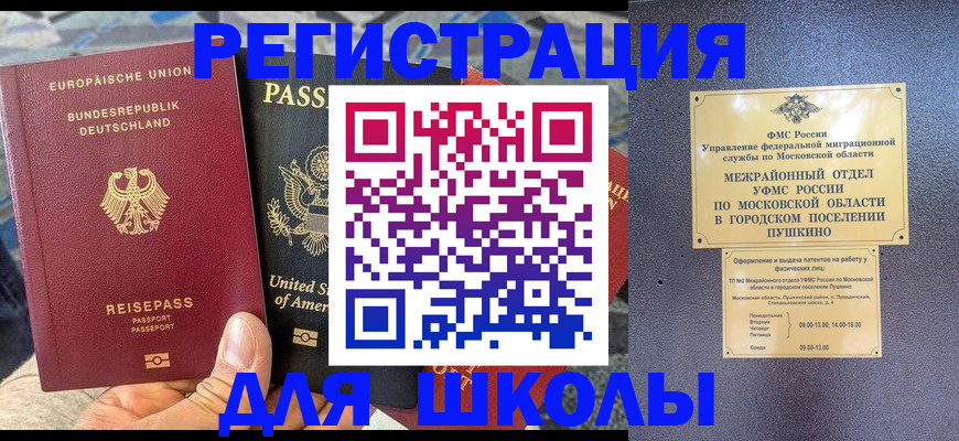 прописка 2025 в Узловой